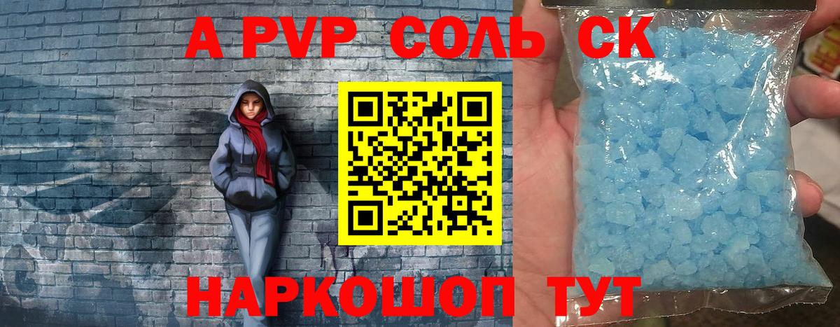 Альфа ПВП Соль  А ПВП Соль  APVP мука  Вход с VPN  магазин  наркотиков  Лыткарино 