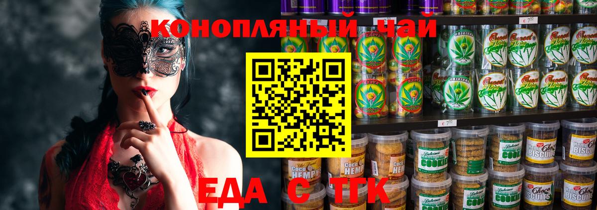 Cannafood марихуана  Вход с VPN  Лыткарино 