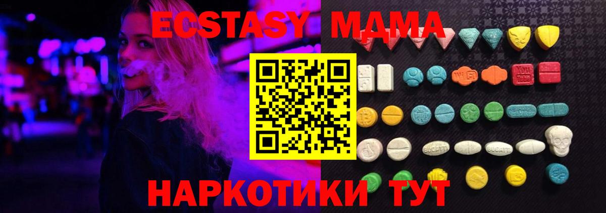 Экстази круглые Лыткарино