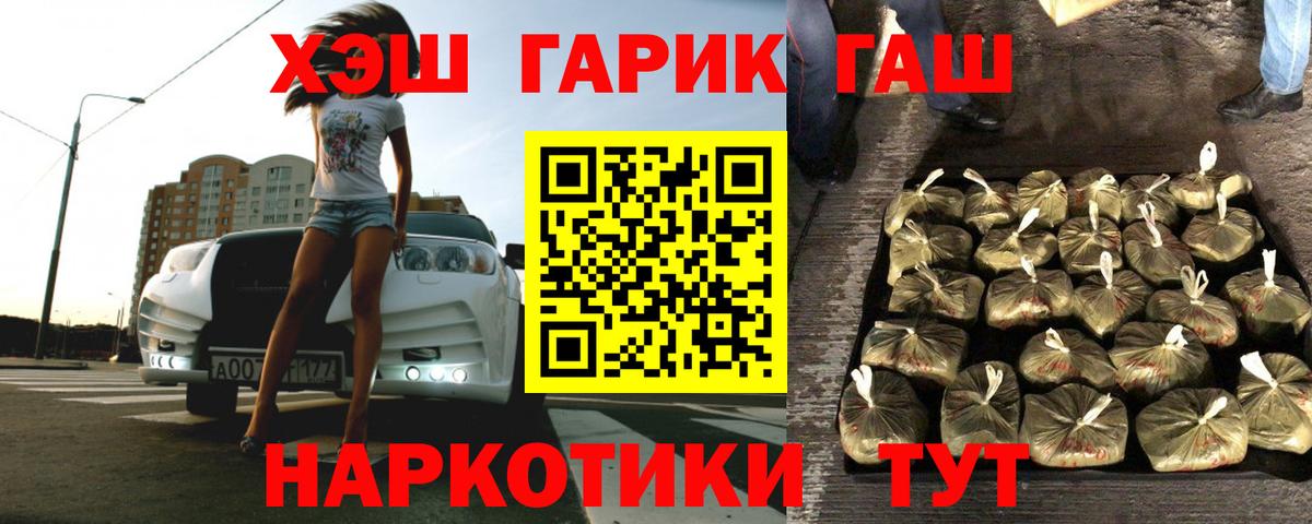 ГАШИШ ice o lator Лыткарино