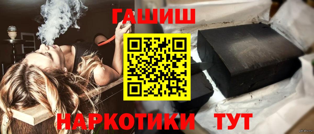 ГАШИШ VHQ  Вход с VPN  Гашиш  Лыткарино  ГАШ убойный 