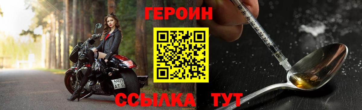 ГЕРОИН белый  Вход с VPN  Лыткарино 