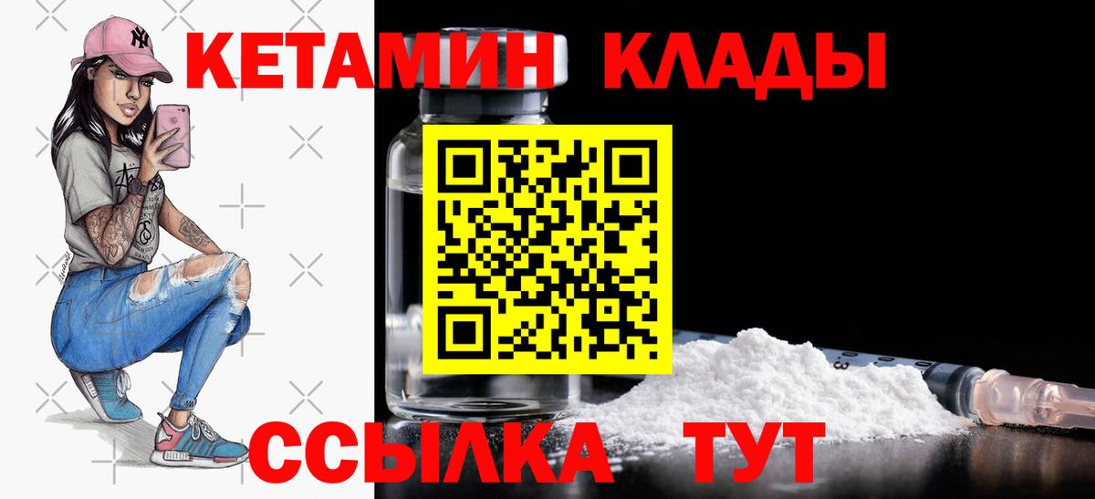 Лыткарино  Кетамин ketamine  Вход с VPN  КЕТАМИН ketamine 