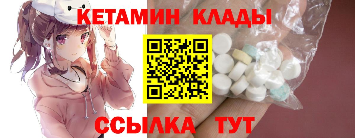КЕТАМИН ketamine Лыткарино
