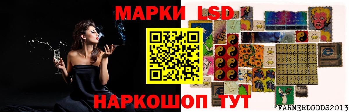 Лсд 25 экстази кислота Лыткарино