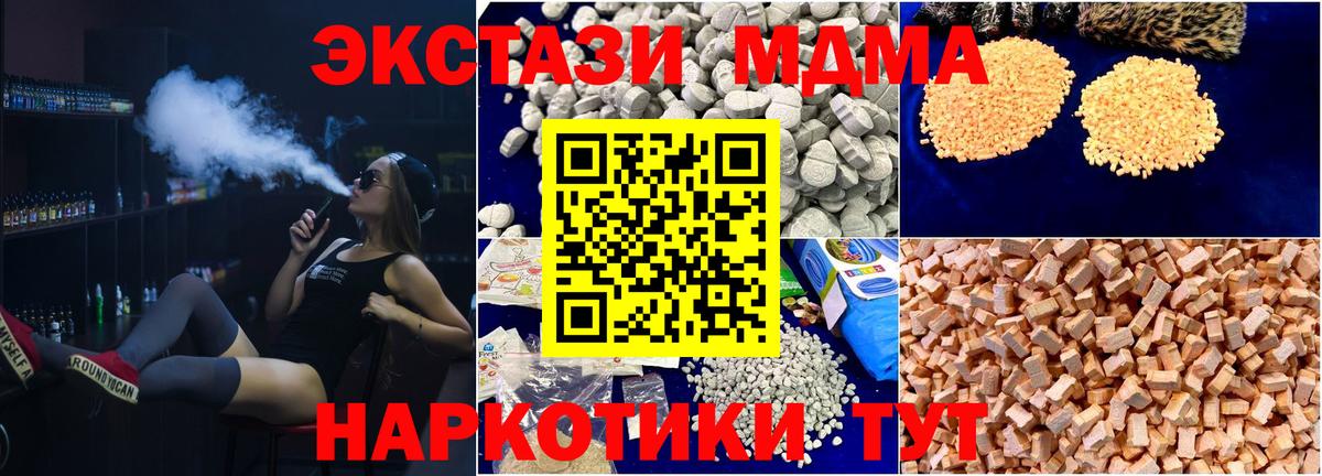 MDMA crystal Лыткарино