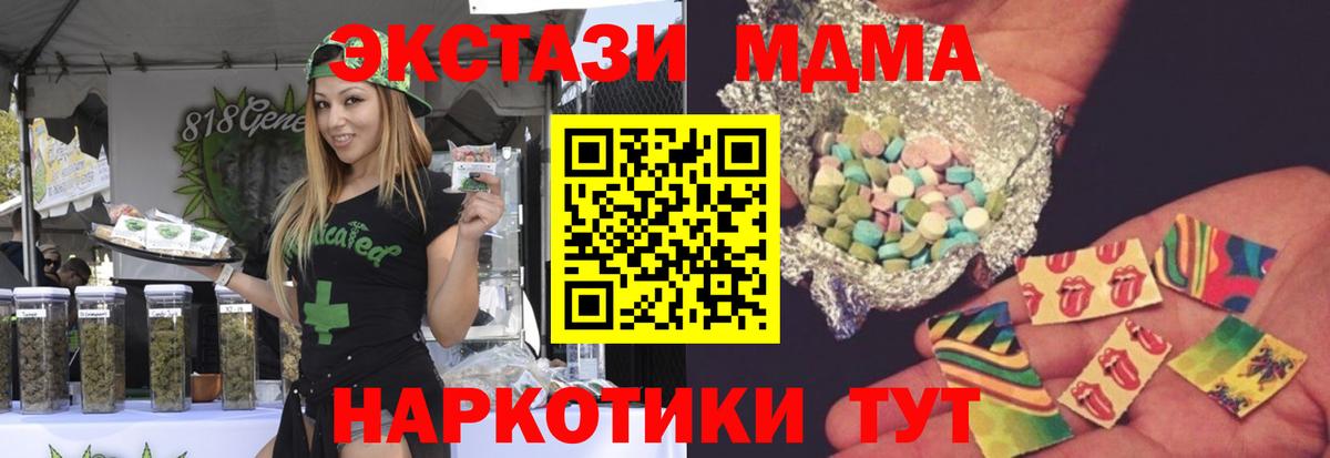 MDMA Molly  Вход с VPN  MDMA  Лыткарино 