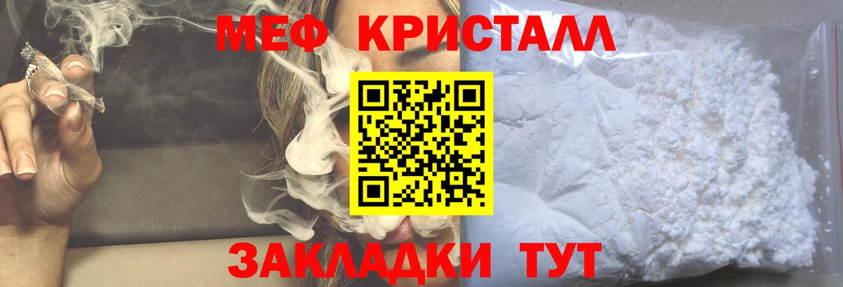 Меф мука Лыткарино
