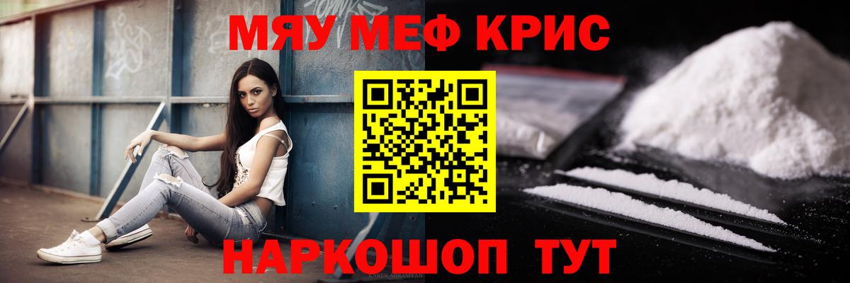 Меф VHQ  МЕФ мука  Лыткарино  МЯУ-МЯУ  Вход с VPN 