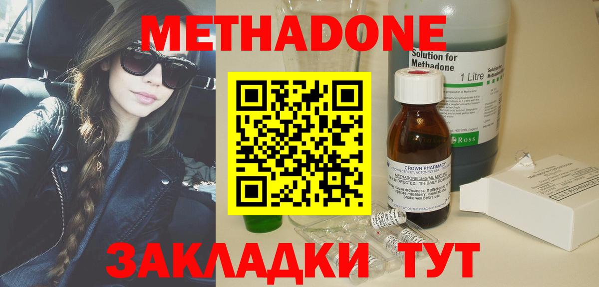 МЕТАДОН мёд Лыткарино