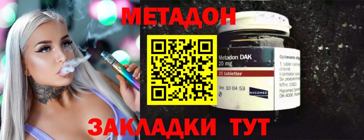 Лыткарино  Метадон кристалл  Вход с VPN  Метадон белоснежный 