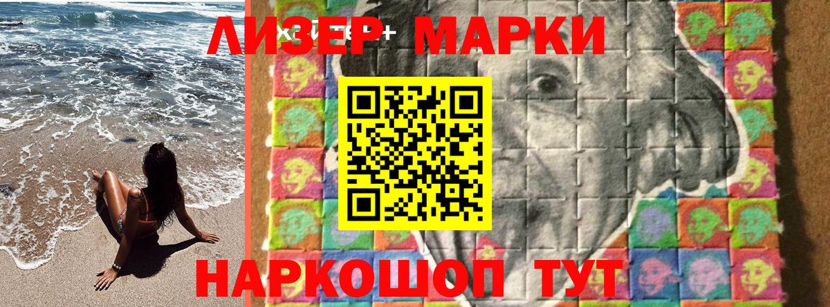 наркота  Вход с VPN  Лыткарино  Наркотические марки 1,8мг  Наркотические марки 1,8мг 