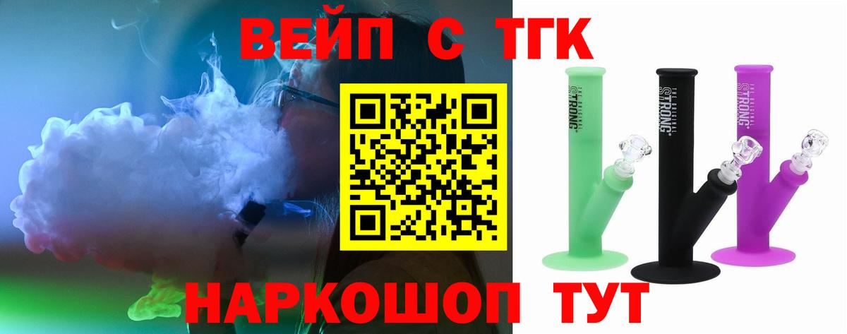 Дистиллят ТГК вейп с тгк Лыткарино