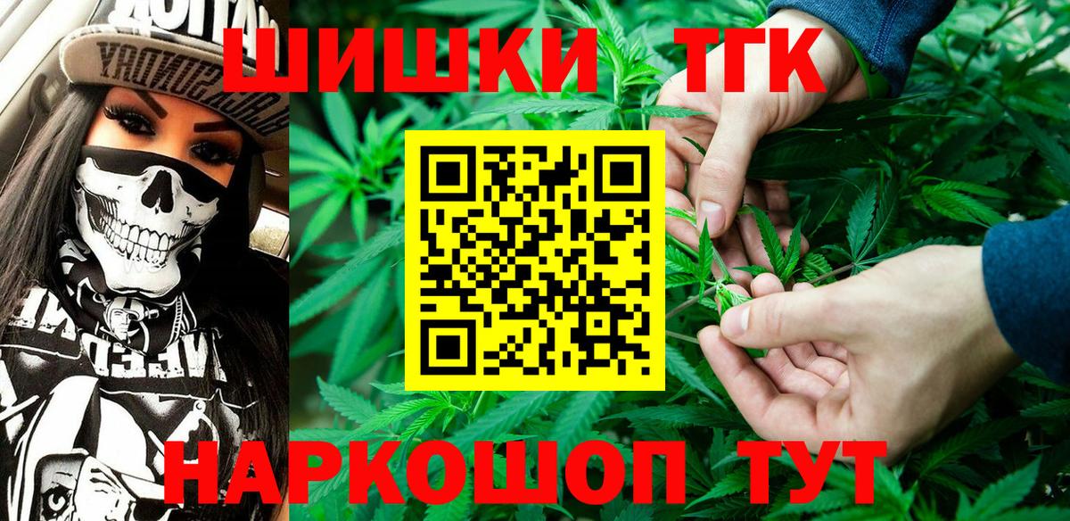 Бошки Шишки ГИДРОПОН  Марихуана гибрид  Лыткарино  Вход с VPN 